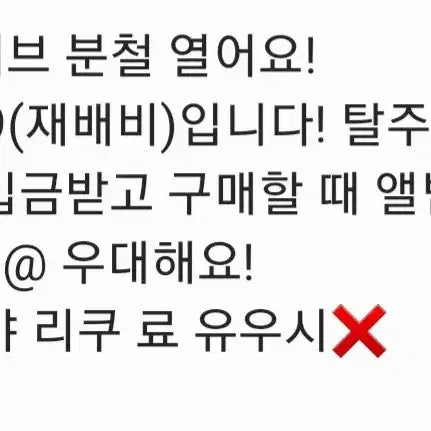 엔시티위시 서프 컬러 재희 사운드웨이브 분철