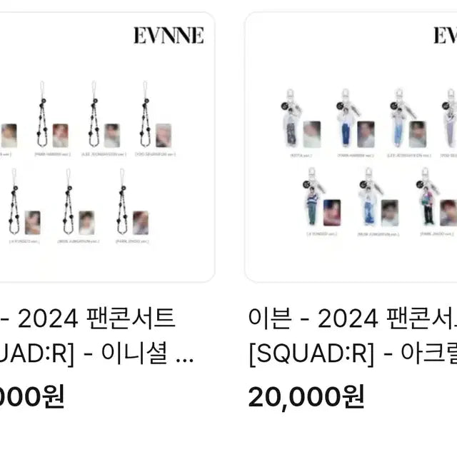 Evnne 박지후 굿즈 10종+비공굿 일괄 이븐