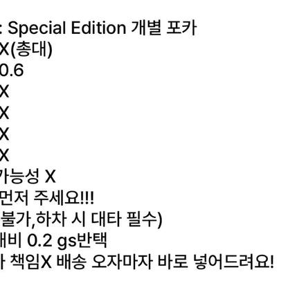 (리우)보넥도 보이라이프 스페셜 에디션 분철 보이넥스트도어