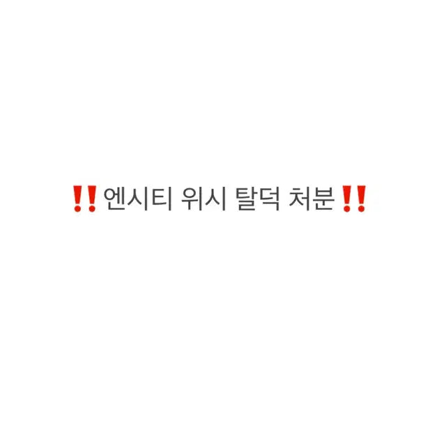 일괄 1.8 / 엔시티 위시 포카 개별 판매