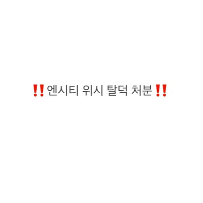 일괄 1.8 / 엔시티 위시 포카 개별 판매