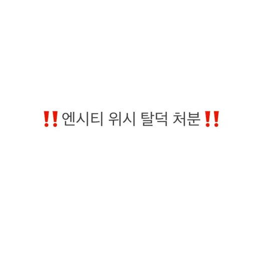 일괄 1.8 / 엔시티 위시 포카 개별 판매