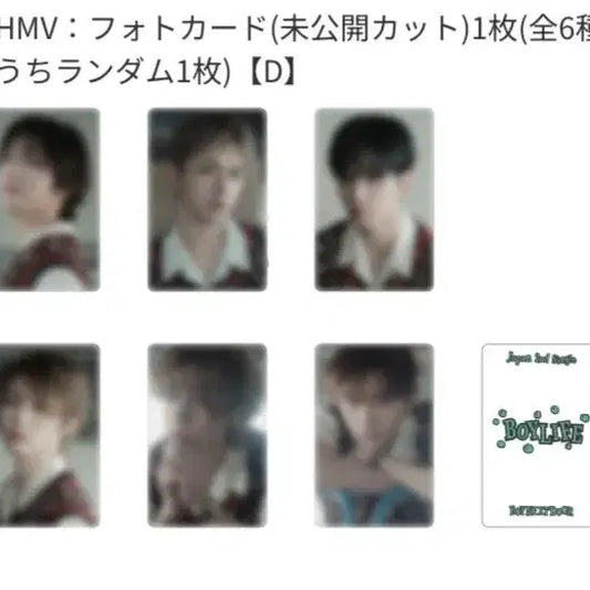 보넥도 boylife HMV 개인반 분철 성호리우재현태산이한운학