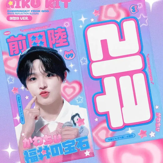 엔시티위시 리쿠 애햄이버전 슬로건 판매 양도