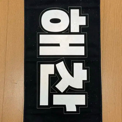 LIT 해찬 슬로건 양도해요 lit 슬로건 이동혁 슬로건