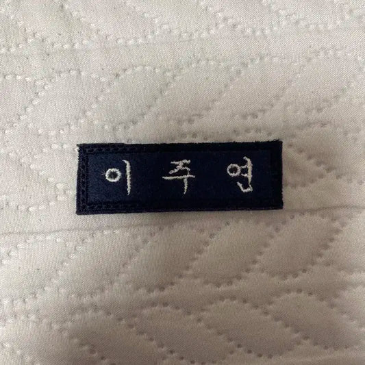 더보이즈 이주연 명찰 양도 판매