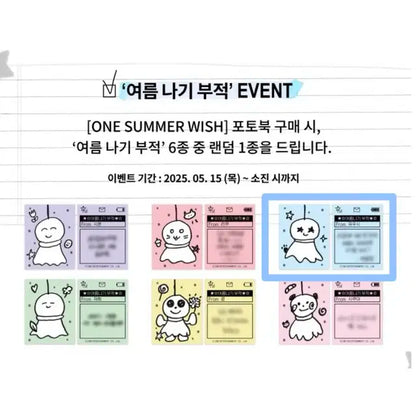 위시 전시회 유우시 포토북/여름나기부적/티켓/특전포카 일괄