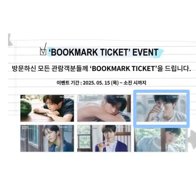 위시 전시회 유우시 포토북/여름나기부적/티켓/특전포카 일괄
