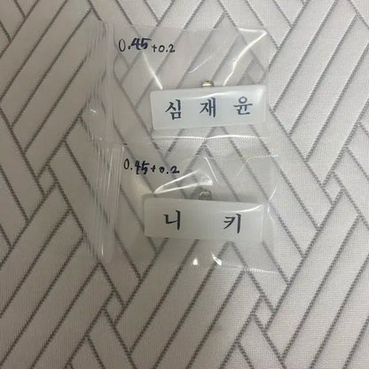 엔하이픈 명찰