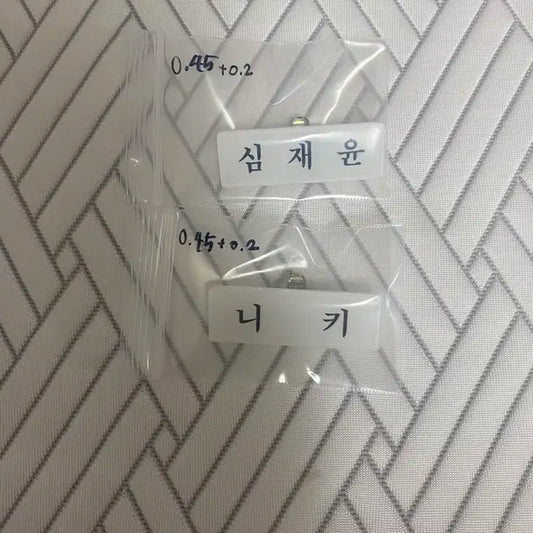 엔하이픈 명찰