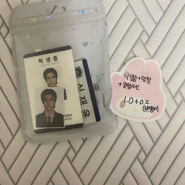 엔하이픈 명찰