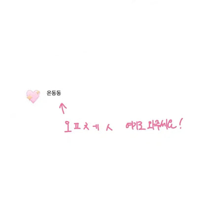 보이넥스트도어 보넥도 보이라이프 boylife 유니버셜 UMS 럭드 분철