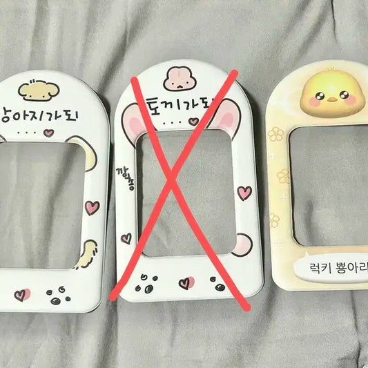 더키월드 포카 홀더 토끼 강아지 병아리 아이유