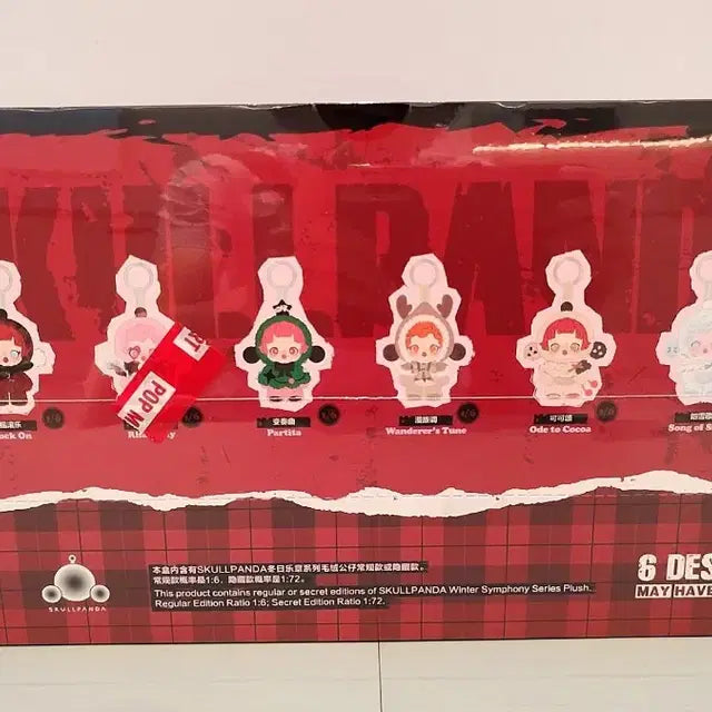 미개봉새제품 장원영키링 스컬판다 겨울교양곡 30만원 보라매역 신대방삼거리