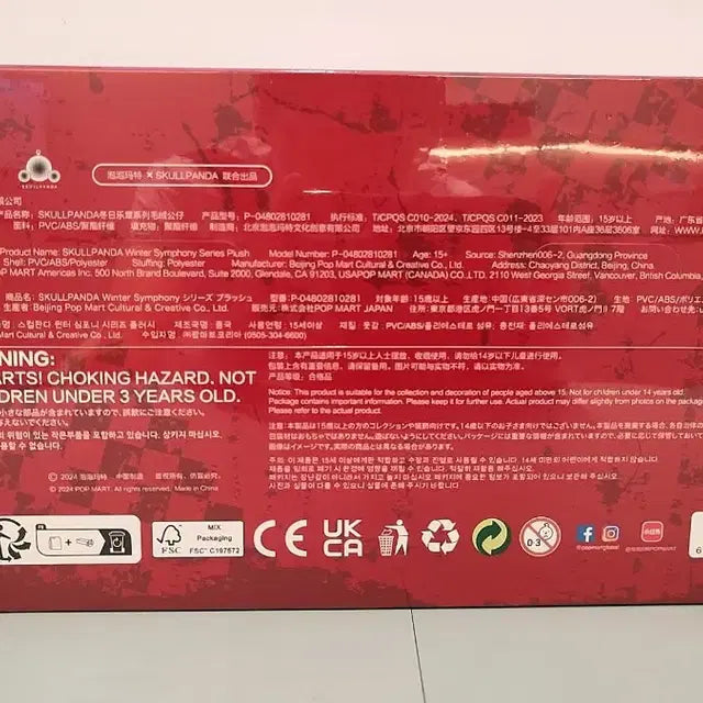 미개봉새제품 장원영키링 스컬판다 겨울교양곡 30만원 보라매역 신대방삼거리