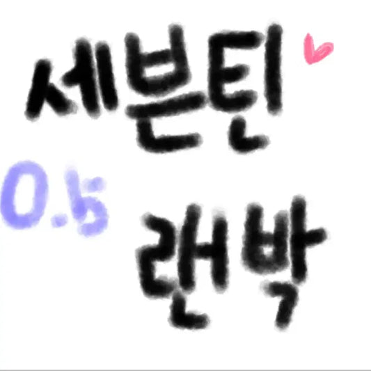 세븐틴 5000원