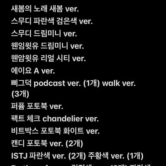 엔시티,라이즈 공개앨범
