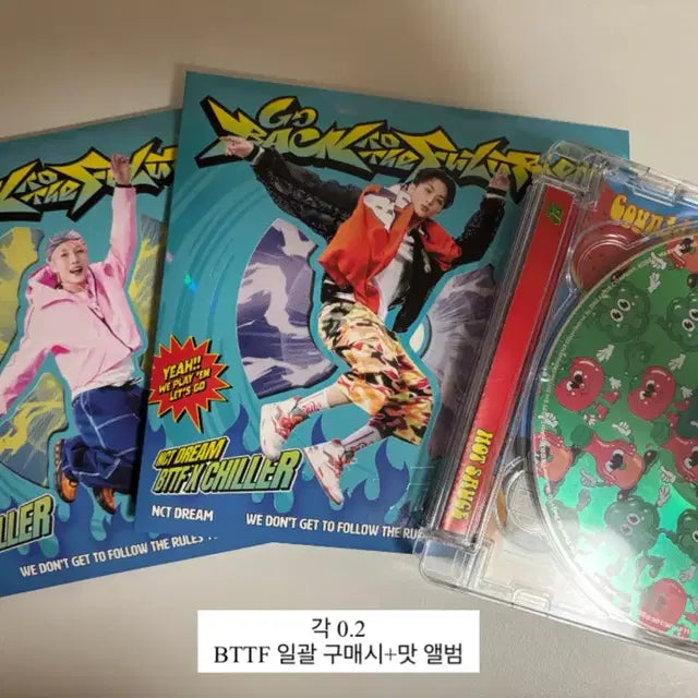 엔시티 드림 BTTF 개봉앨범 디지팩 마크런쥔제노해찬재민천러지성