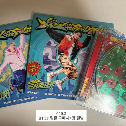 엔시티 드림 BTTF 개봉앨범 디지팩 마크런쥔제노해찬재민천러지성