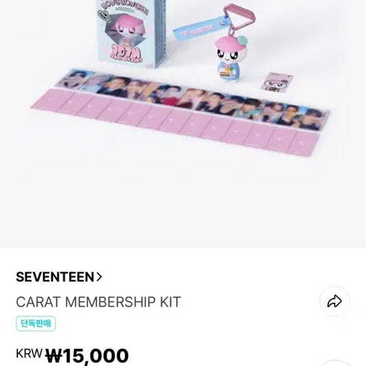 세븐틴 캐럿 멤버쉽 키트 포카 분철