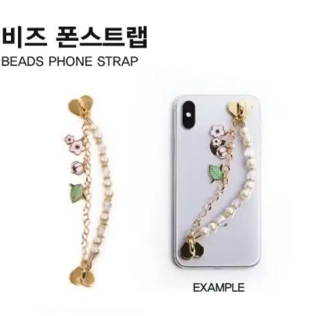 더보이즈 로투킹 엠디 비즈 폰스트랩