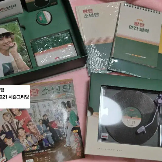 방탄소년단 2021 시그 풀구성