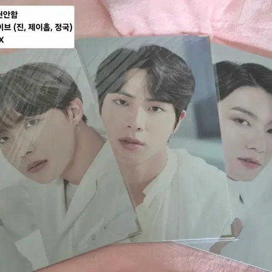 BTS 방방콘 프포 진, 제이홉, 정국
