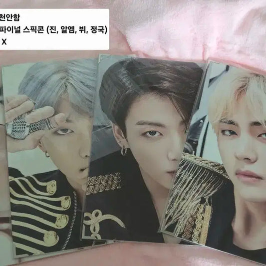 BTS 스픽콘 프포 진, 알엠, 뷔, 정국
