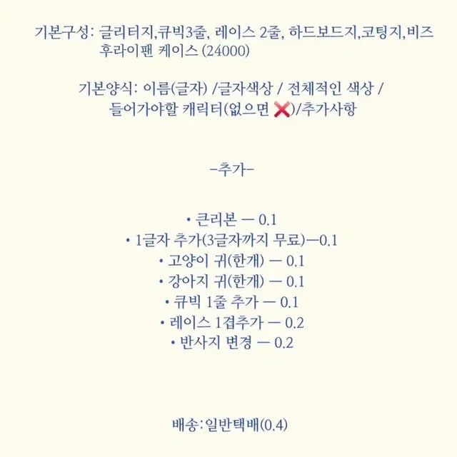 선착 5명 할인!)네임보드 커미션 주문제작 우치와 후라이팬케이스