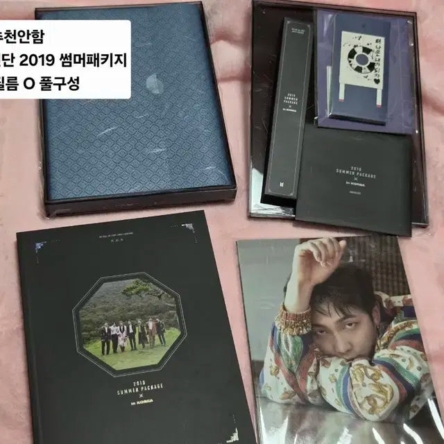 방탄소년단 2019 썸머 패키지