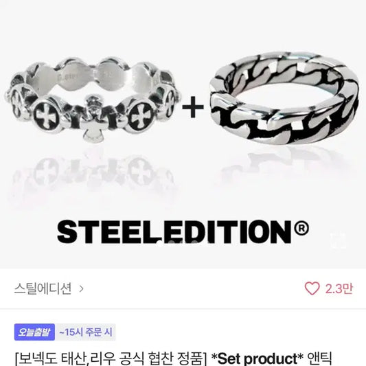보넥도 태산 리우 손민수 스틸에디션 반지