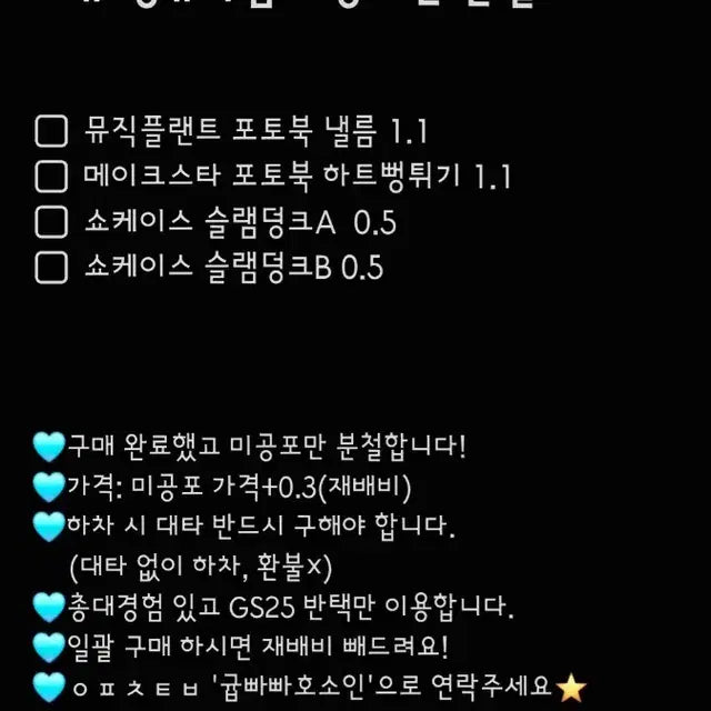 매튜) 제베원 정규 1집 뮤직플랜트 메이크스타 포토북 분철 석매튜