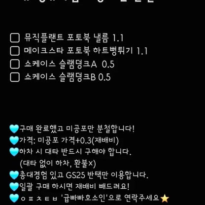 매튜) 제베원 정규 1집 뮤직플랜트 메이크스타 포토북 분철 석매튜