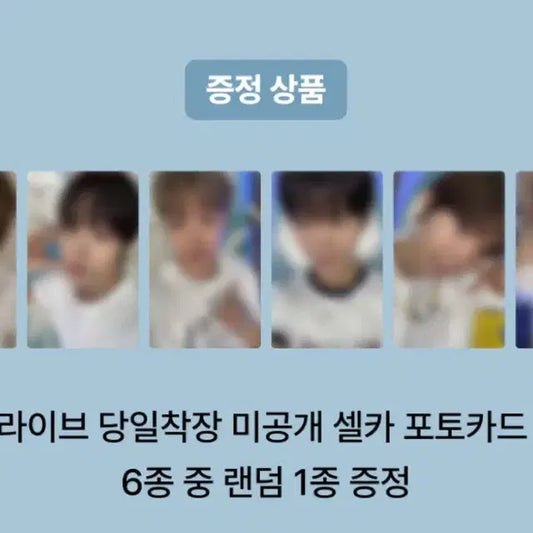 엔시티 위시 위버스 쥬얼 특전 분철