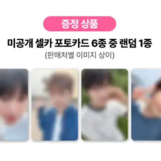 엔시티위시 사운드웨이브 분철