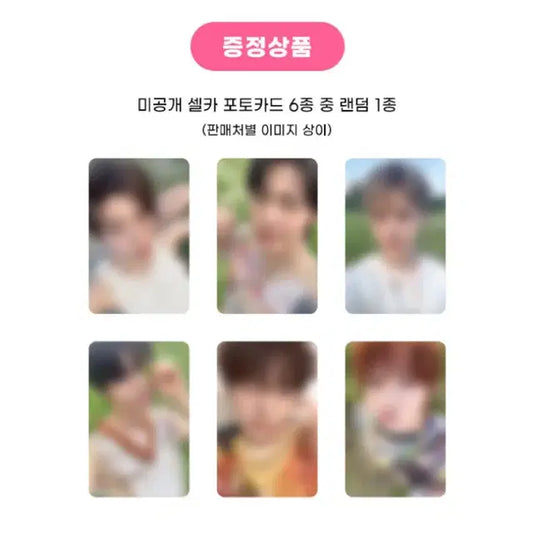 엔시티위시 애플뮤직 분철