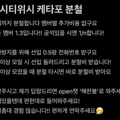 엔시티위시 케타포 분철