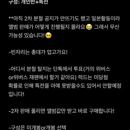 보넥도 일본컴백 2차 분철(예정)