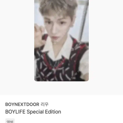 리우) 보넥도 보이라이프 스페셜에디션 분철