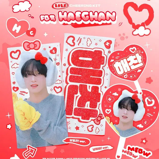 해찬 슬로건 양도