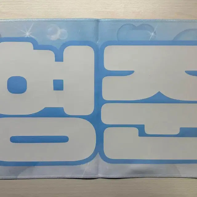 크래비티 형준 송형준 슬로건