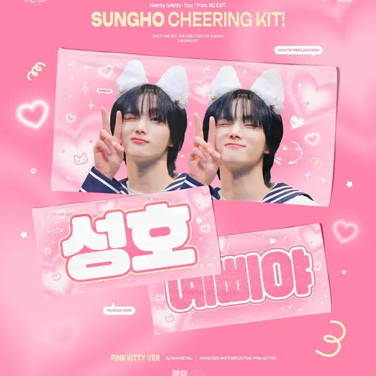 보넥도 성호 No exit님 슬로건 판매합니다