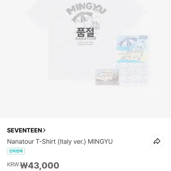 민규 나나투어 티셔츠 팝니다