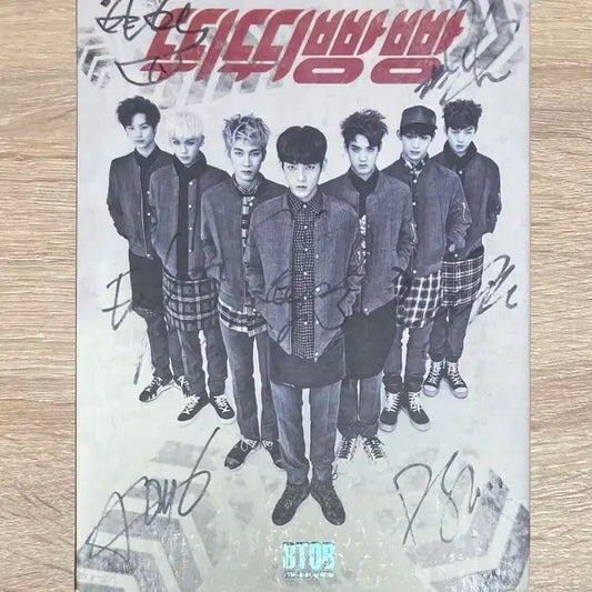 비투비 (BTOB) CD 판매 (싸인반)