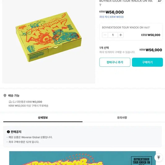 보넥도 보이넥스트도어 낙온 콘서트 dvd