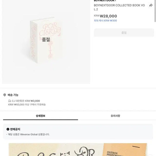 보넥도 collected 포토북 보이넥스트도어