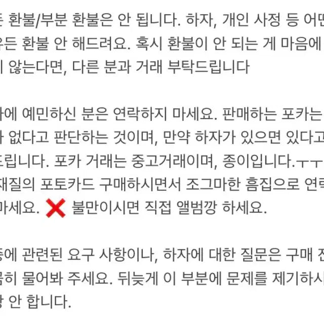 보넥도 공방포카 앨범활용포카 양도