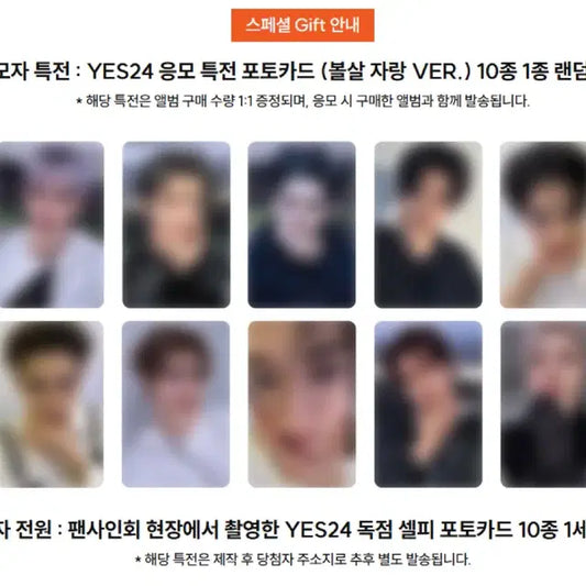 Treasure 트레저 yes24 예스24 미공포 특전 포카 양도