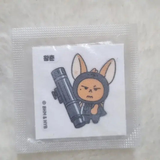 황춘 띠부실