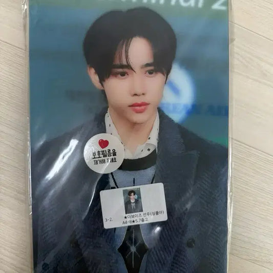 더보이즈 선우 액자